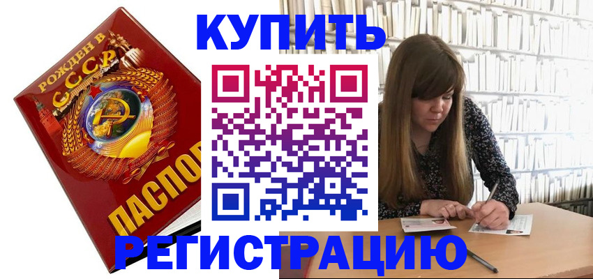 прописка для военкомата в Дигоре