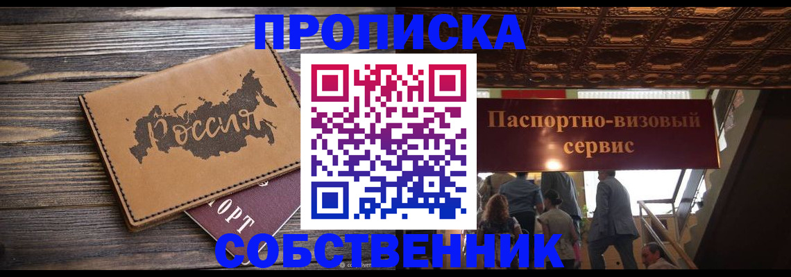 прописка 2025 в Дигоре